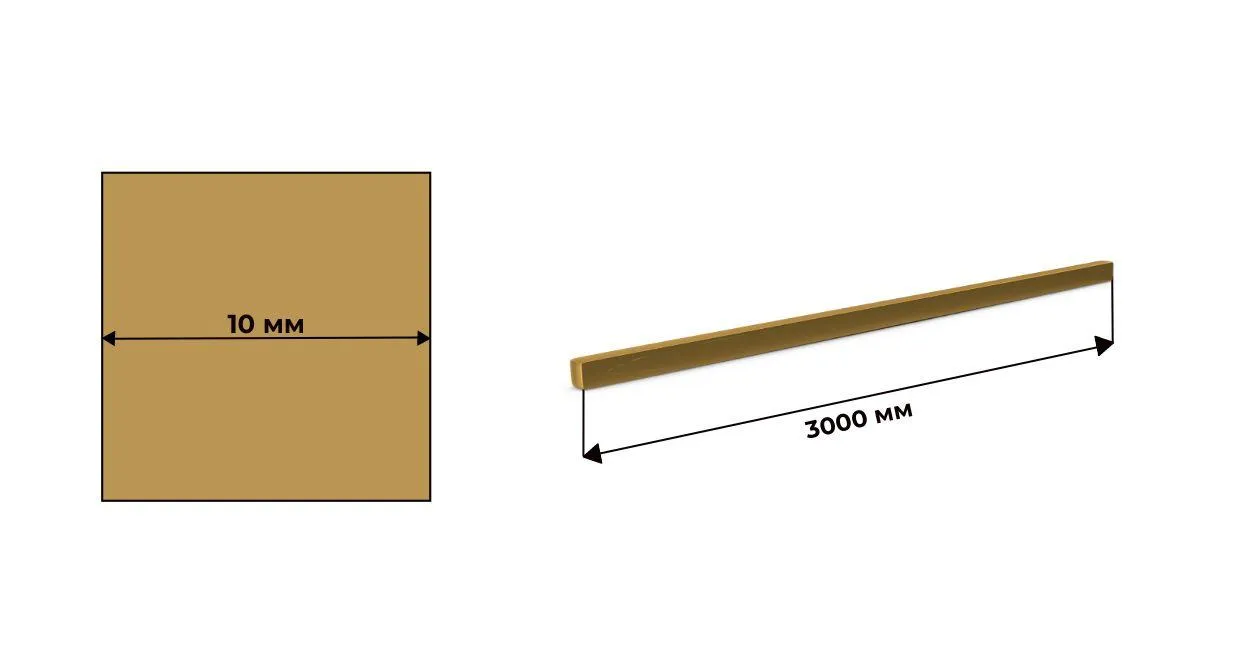 Латунный квадрат пруток 10 мм ЛС59-1 ГОСТ 2060 