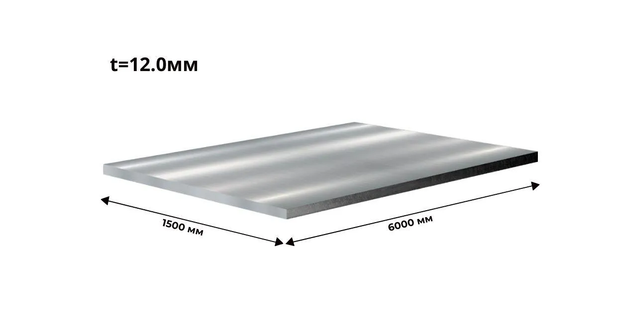 лист 30ХГСА конструкционный 12 мм 1500х6000 ГОСТ 4543-2016 