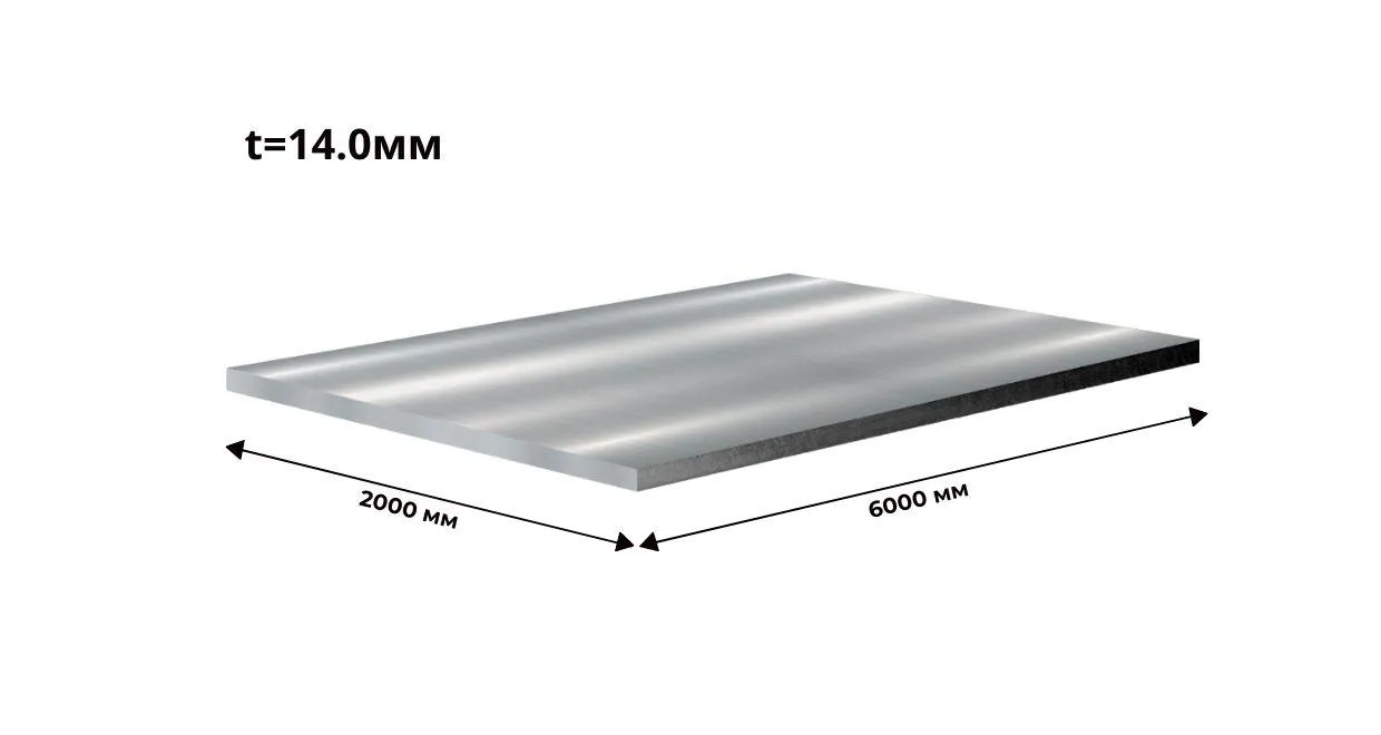 сталь износостойкая горячекатаный лист 14х2000х6000 NM 450 