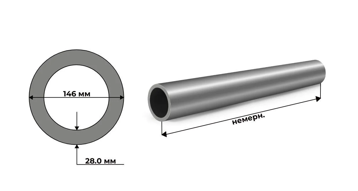 Труба бесшовная 146 мм х 28 мм ГОСТ 8732-78 Ст20 