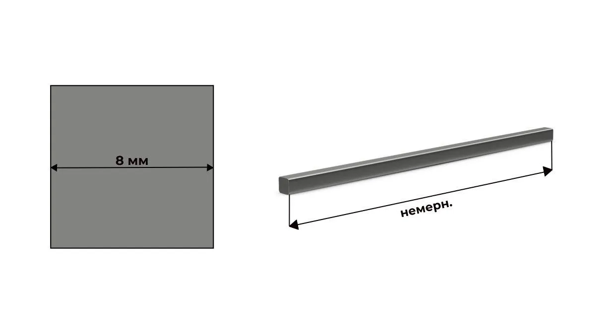 квадрат х/т 8 мм AISI 304 (08Х18Н10) h11 калиброванный 