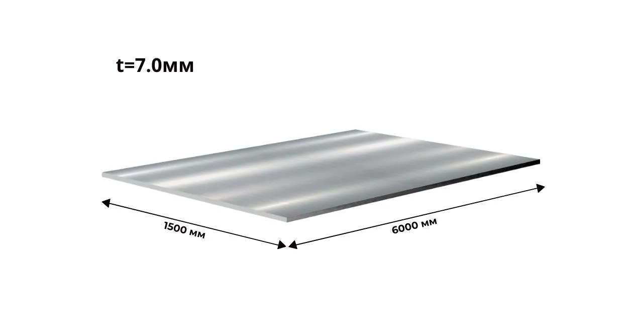 Лист стальной горячекатаный Ст3 7 мм 1500х6000 ГОСТ 19903-2015 