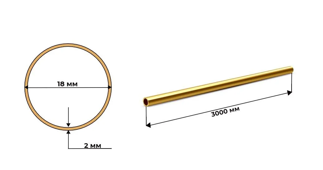 труба латунная Л63 18 мм х 2 мм ГОСТ 494-2014 