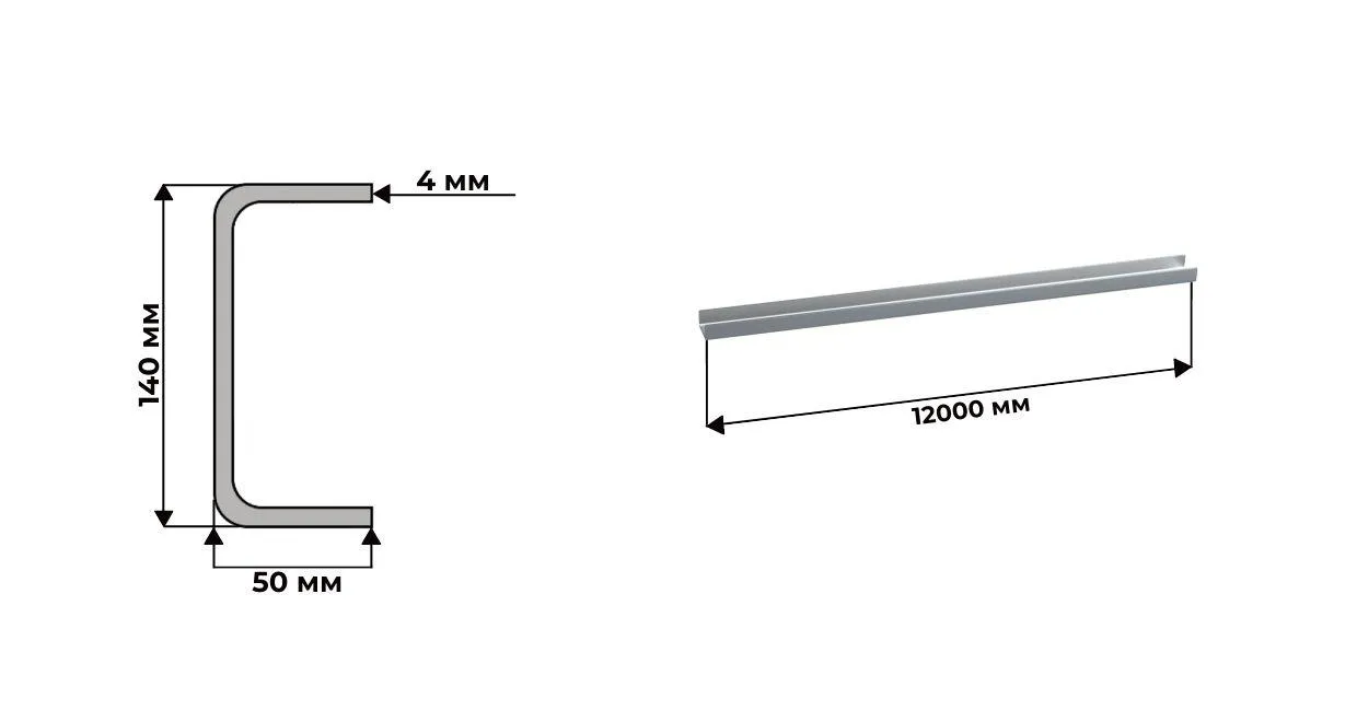 Швеллер гнутый 140х50х4 ГОСТ 8278 Ст3 