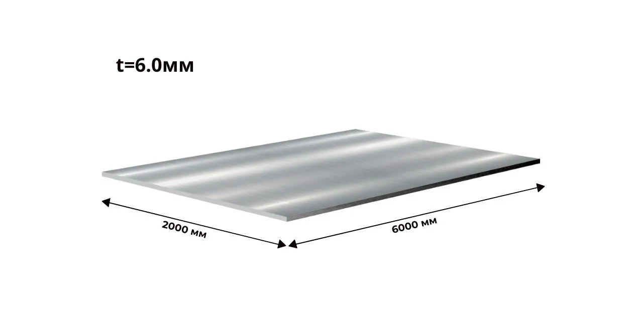 Лист 6 мм 2000х6000 09Г2С ГОСТ 19903-2015 