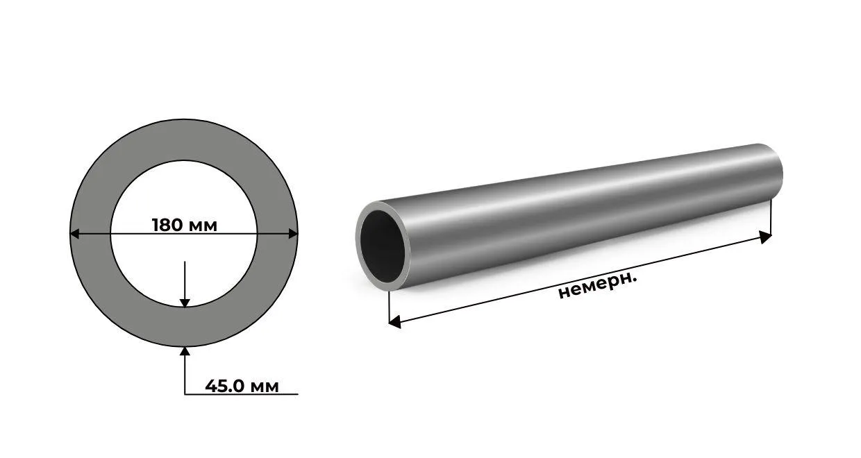 Труба бесшовная 180 мм х 45 мм ГОСТ 8732-78 Ст20 