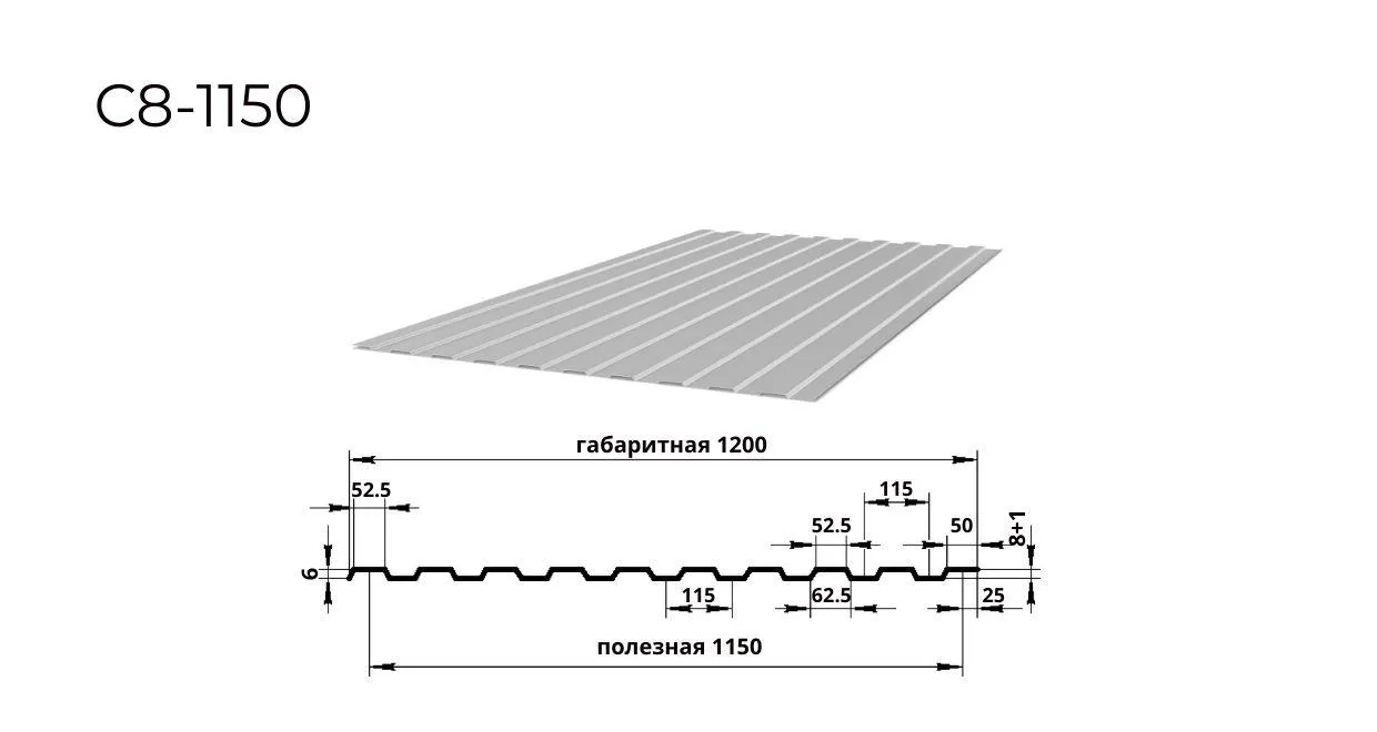 профнастил С8 0,4 мм ширина 1150 мм RAL 7004 сигнальный серый 