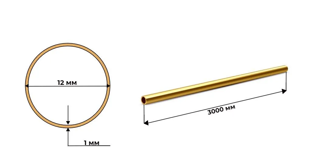 труба латунная Л63 12 мм х 1 мм ГОСТ 494-2014 
