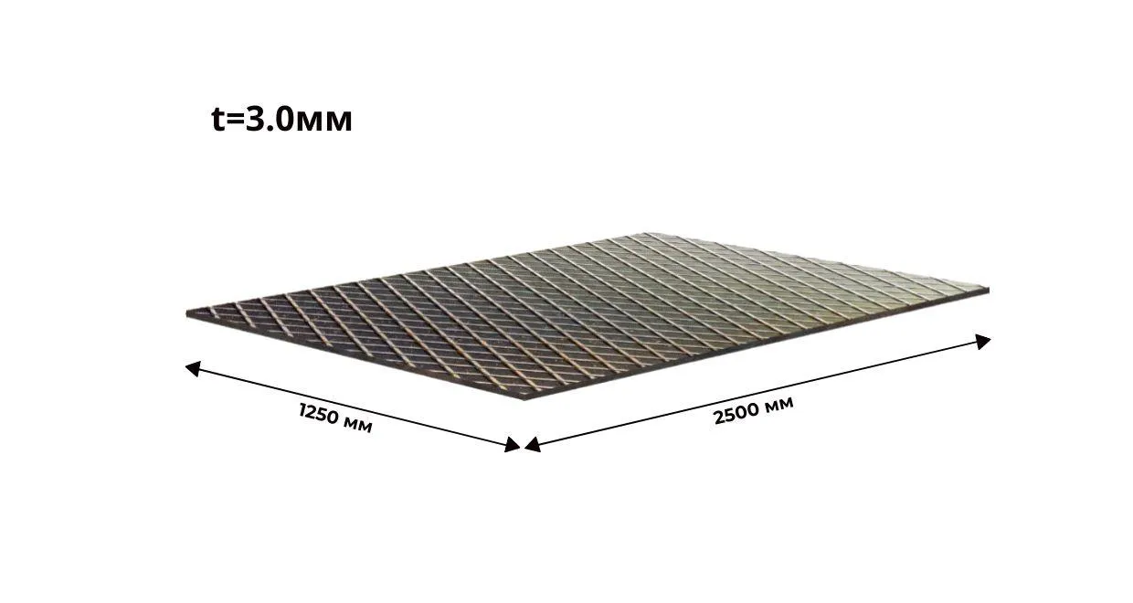 Лист стальной рифленый ромбический 3 мм 1200х2500 ГОСТ 8568 
