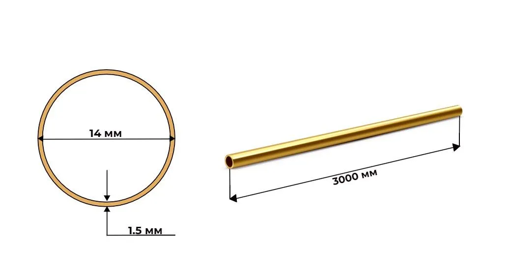 труба латунная Л63 14 мм х 1.5 мм ГОСТ 494-2014 