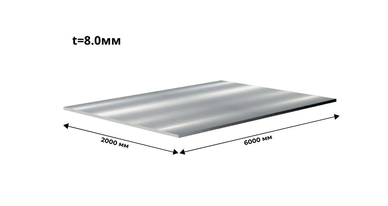 Лист 8 мм 2000х6000 09Г2С ГОСТ 19903-2015 