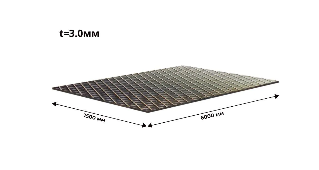 Лист стальной рифленый ромбический 3 мм 1500х6000 ГОСТ 8568 