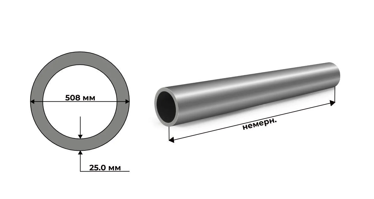 Труба бесшовная 508 мм х 25 мм ГОСТ 8732-78 Ст20 