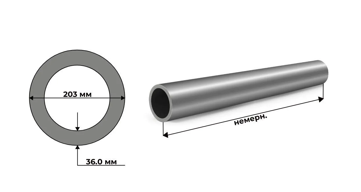 Труба бесшовная 203 мм х 36 мм ГОСТ 8732-78 Ст20 