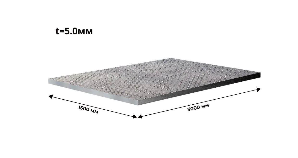 Лист стальной рифленый чечевичный 5 мм 1500х3000 ГОСТ 8568 