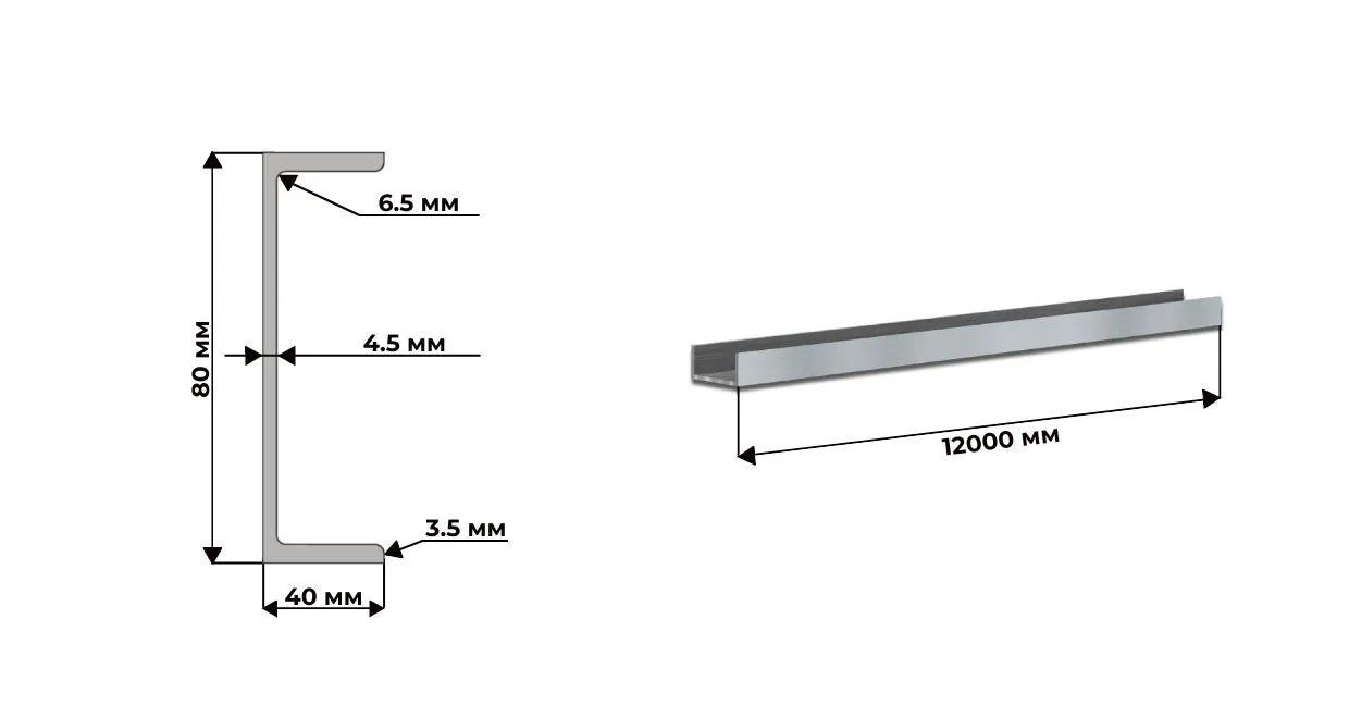 Швеллер усиленный 8П С345 ГОСТ 8240 дл.12м 