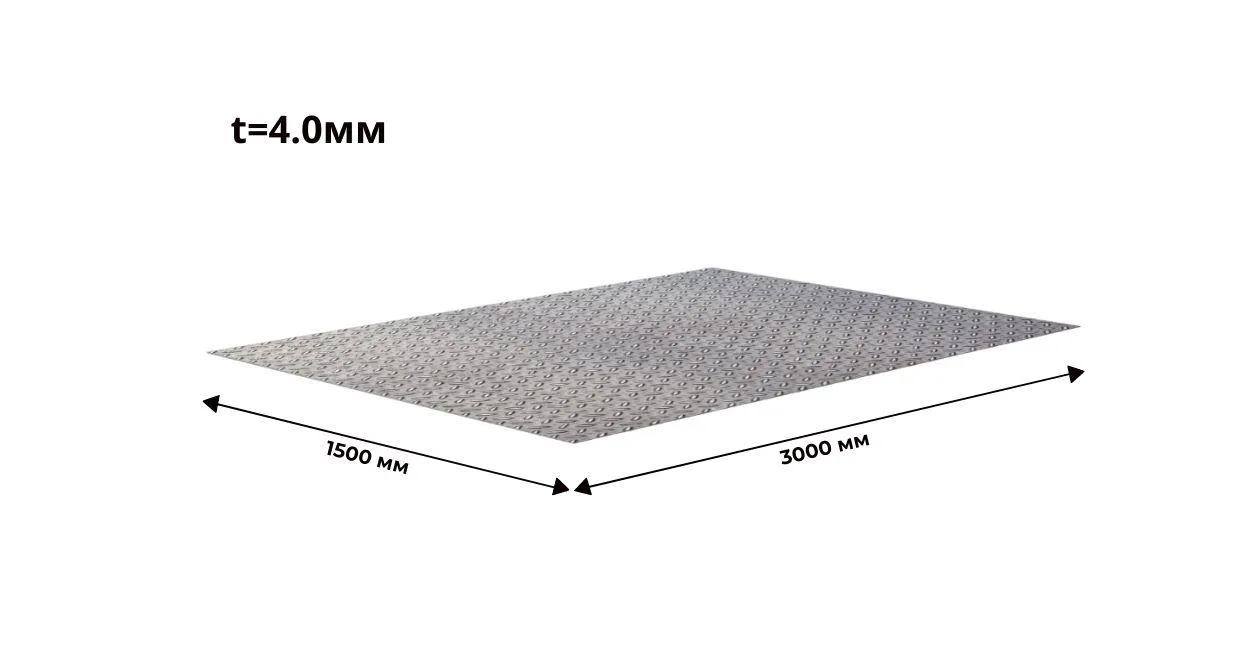 Лист стальной рифленый чечевичный 4 мм 1500х3000 ГОСТ 8568 