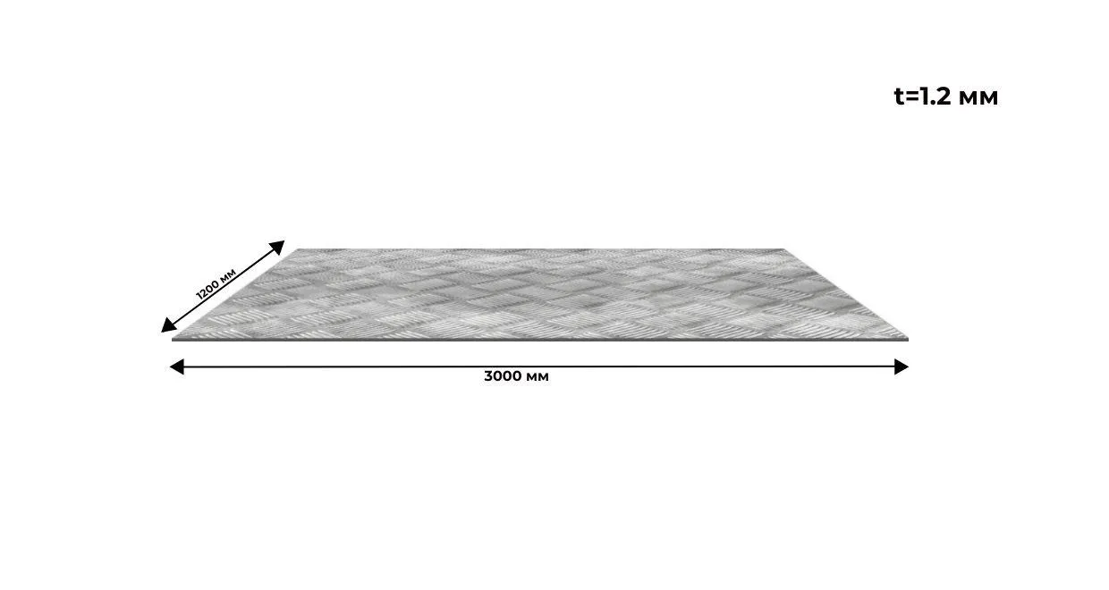 Лист рифленый квинтет алюминиевый 1.2 мм 1200х3000 