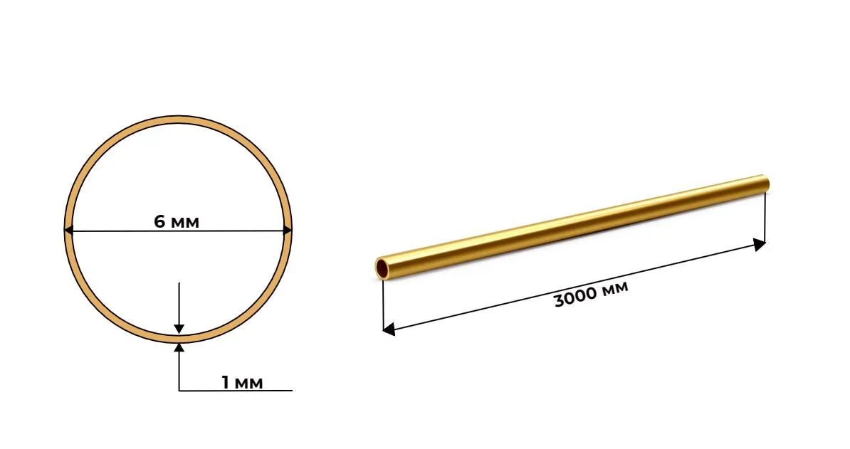 труба латунная Л63 6 мм х 1 мм ГОСТ 494-2014 